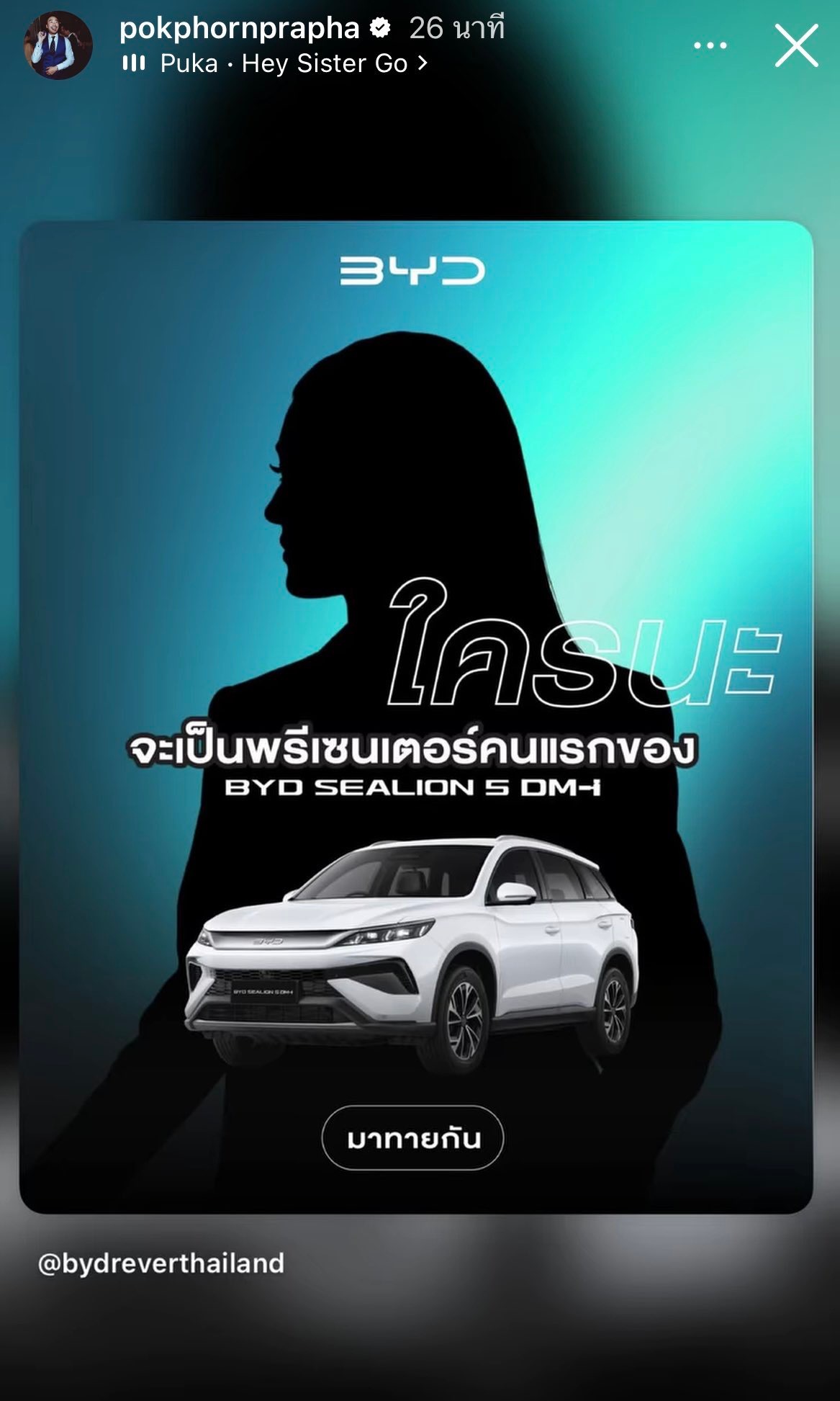 比亚迪泰国总代理Rêver Automotive公司首席CEO转发「首位代言人」