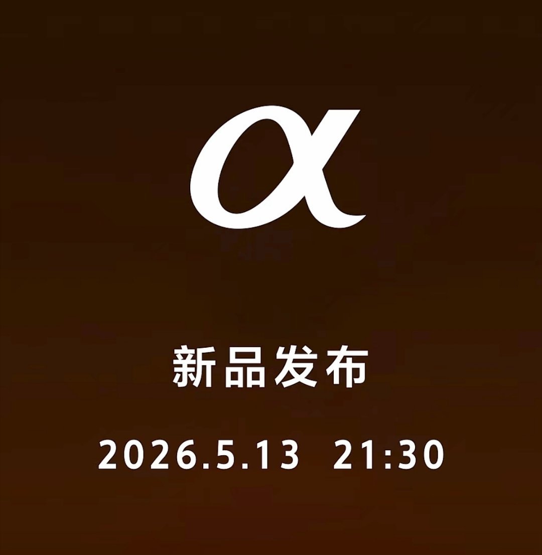 好的，索尼21点30分 