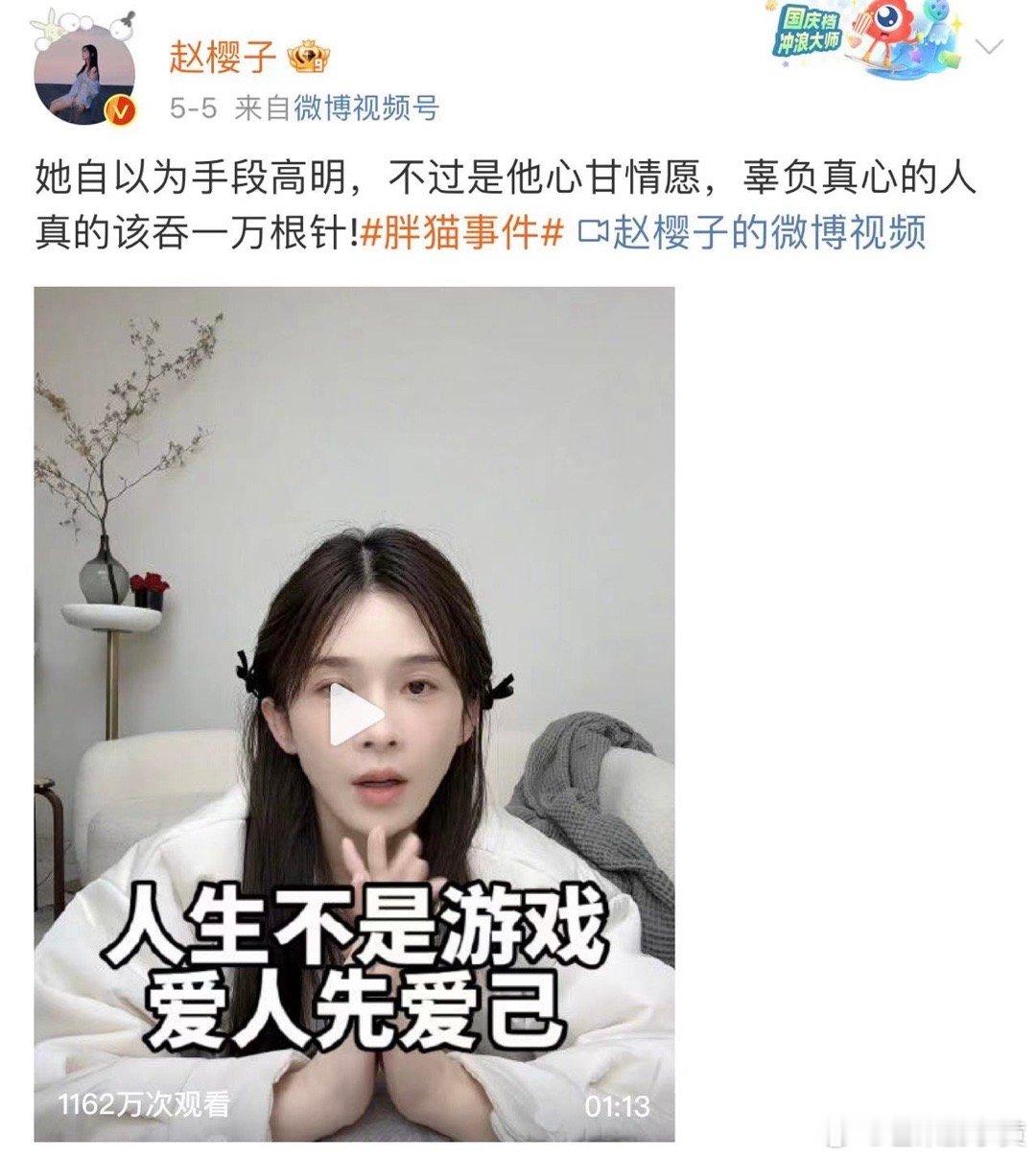 #赵樱子向谭竹道歉# 赵樱子什么时候向谭竹道歉？！ ​​​