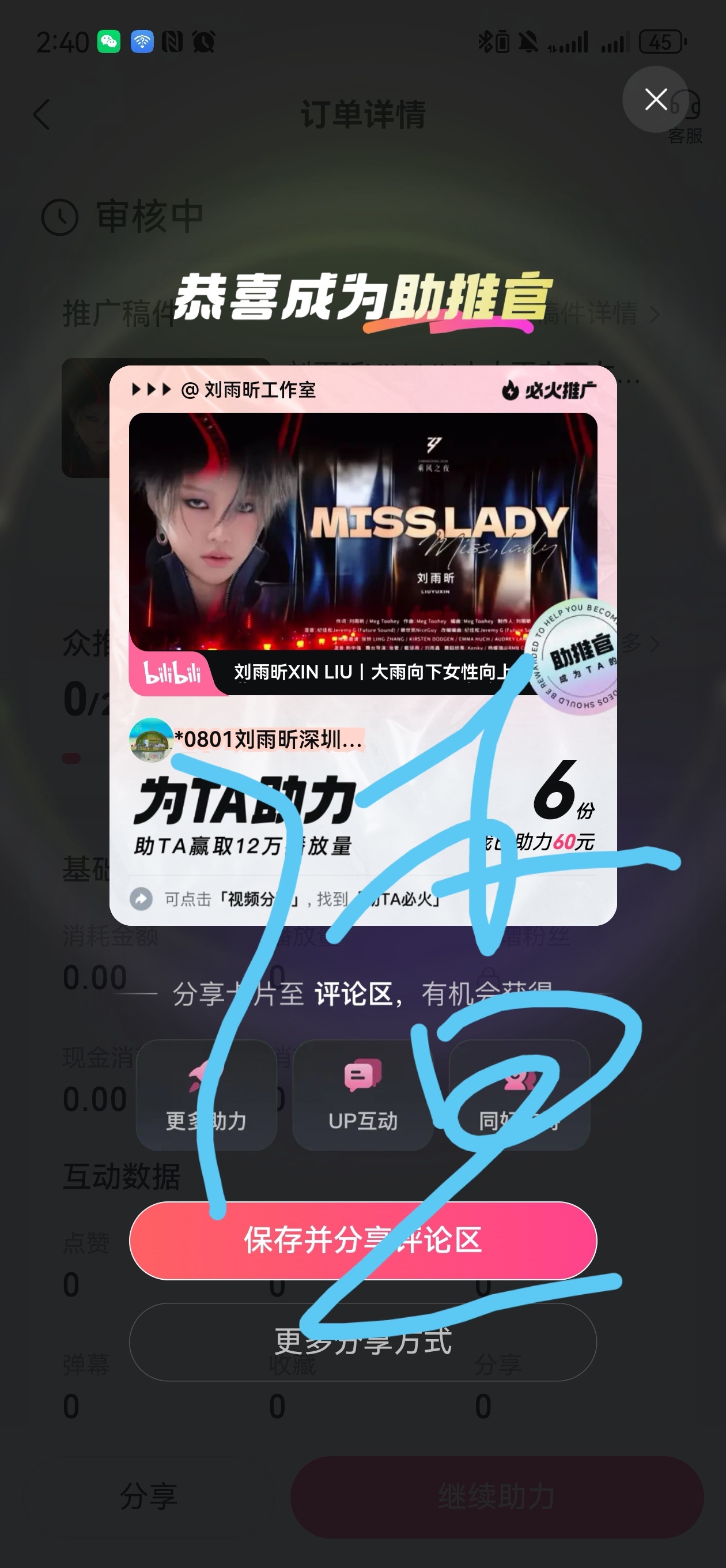 全平台安利我心肝