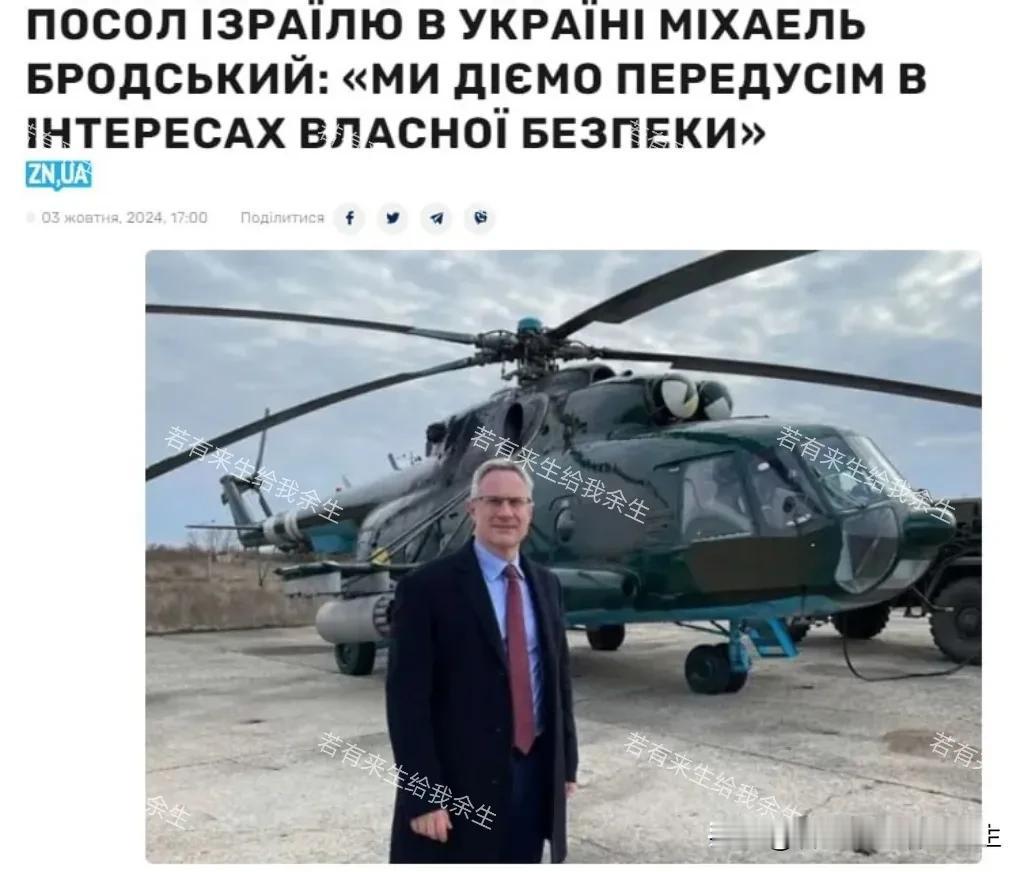 🇮🇱⚡️🇺🇦 以色列向乌克兰移交预警系统空袭,但武装部队目前不知道如何使