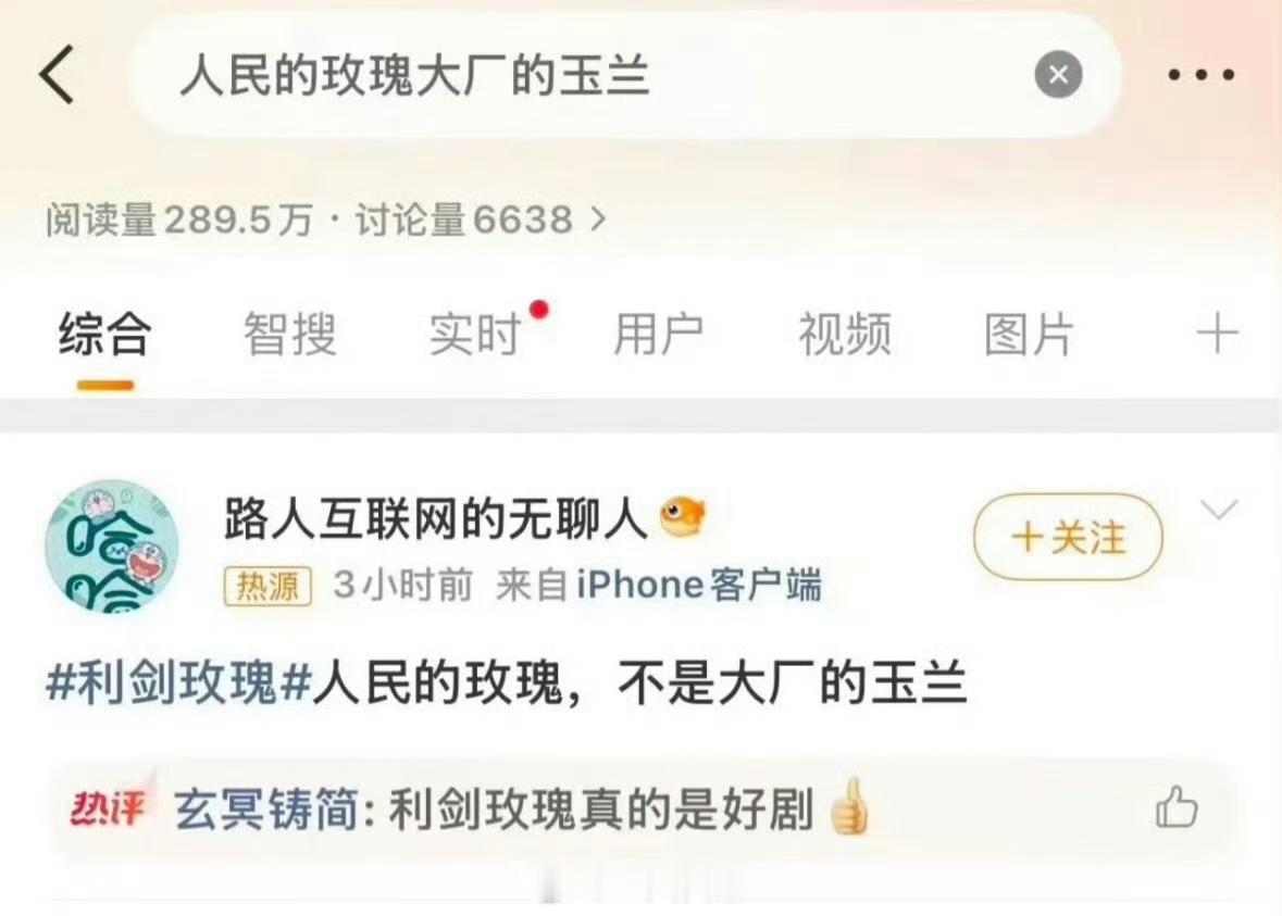 利剑玫瑰 可惜太可怕了 
