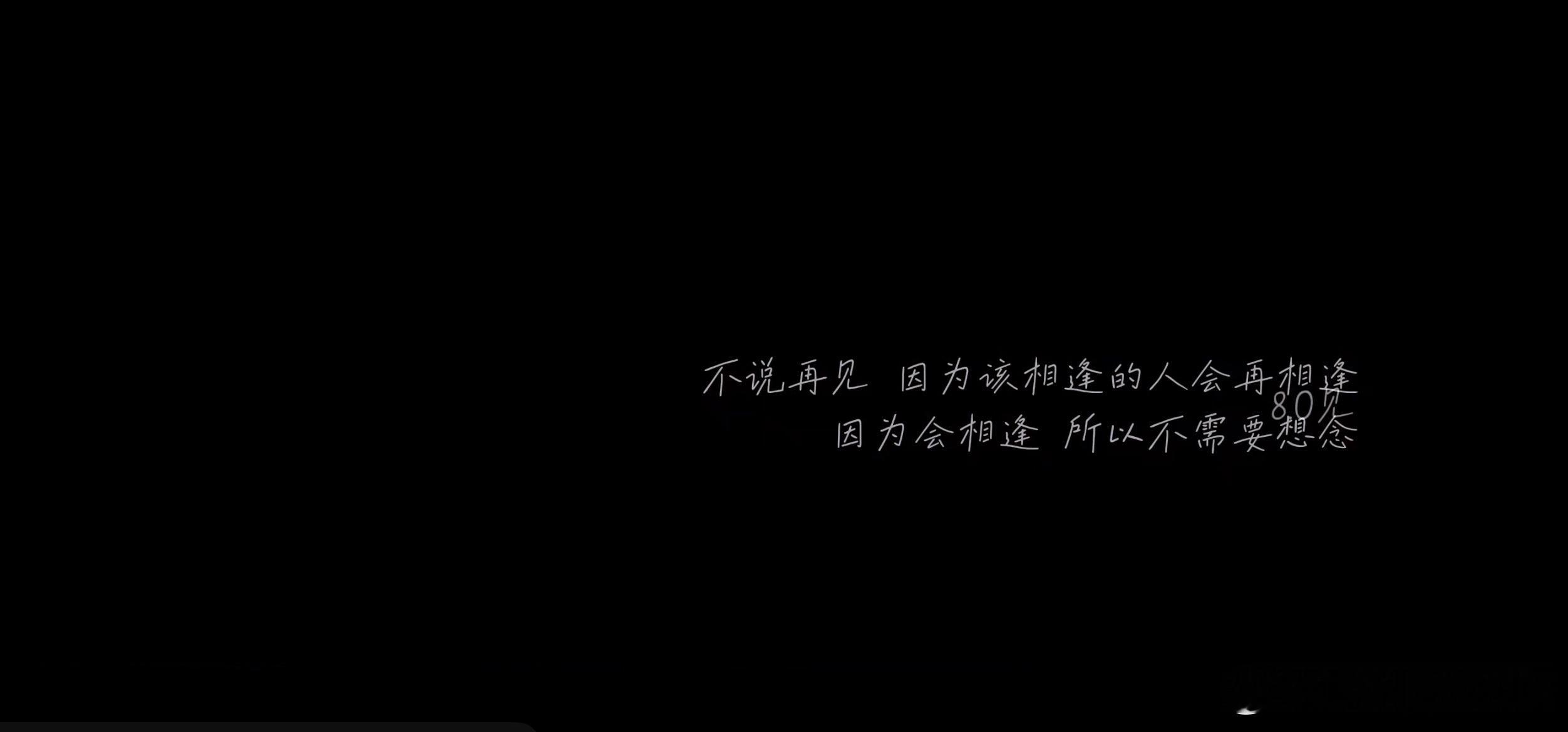 一遍遍回放，一次次循环。人在现实，思绪却依旧停留在那个鲜花满溢的夜晚。刘宇宁拿出
