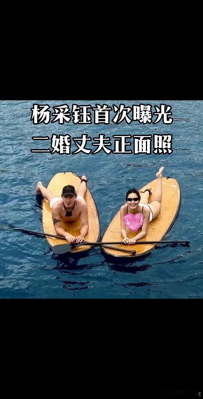 二婚三代继承人，又是帅弟弟，很厉害了杨采钰和老公挪威度假