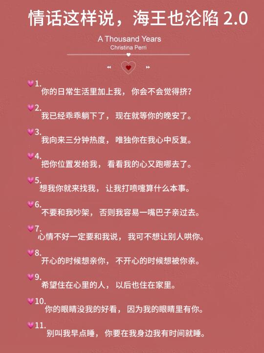 和海王的这场情话，海王也沦陷