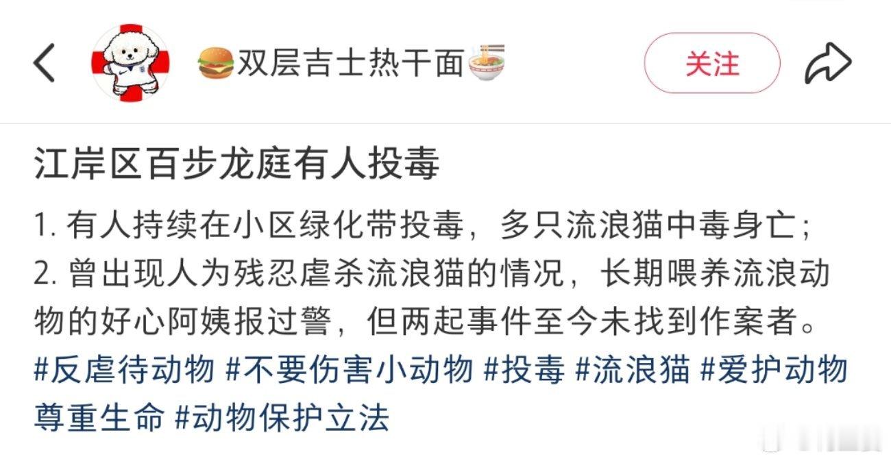 -天呐，那么多只小猫…而且看着都不大…太心碎了！！希望可以引起重视，找到肇事者！