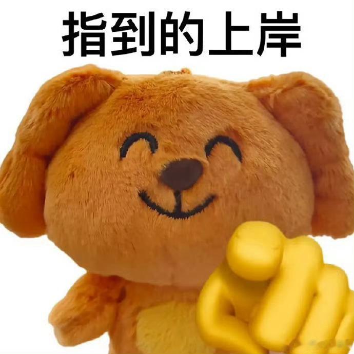 福建高考成绩来点赞这只上岸小狗，你的成绩将比预期高！！ 希望你可以被心仪学校录取