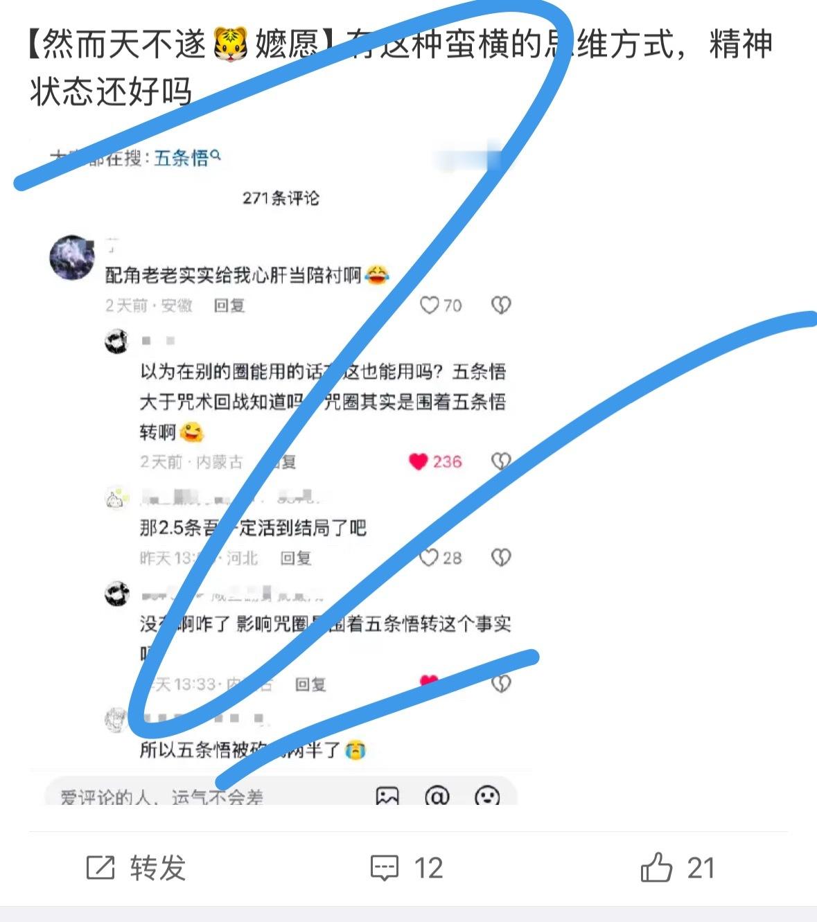 补档 