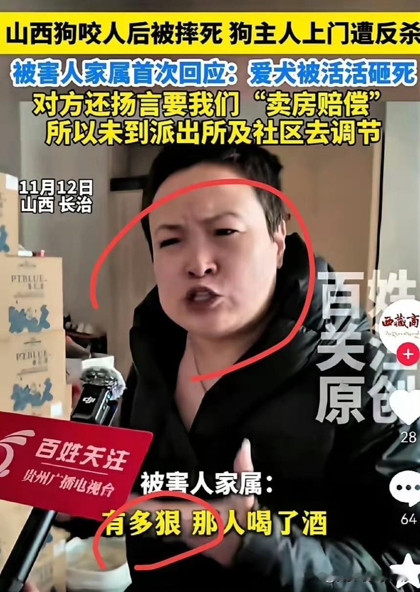 狗主人妹妹的眼泪，
换不回冲动的代价。
这场由一条狗引发的血案，最终让两个家庭都