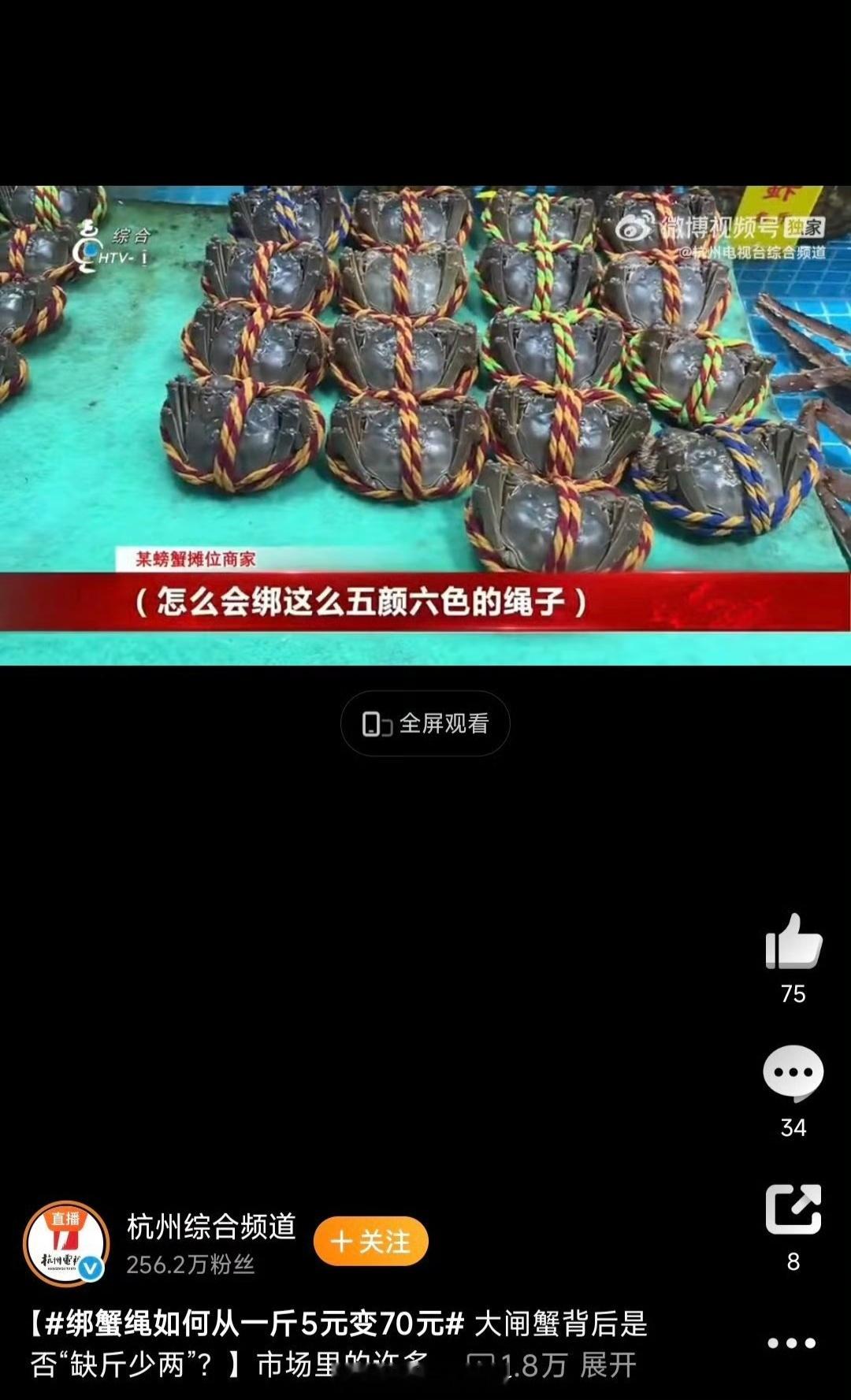 5两的大闸蟹捆了1两的绳子又不是第一次发生了之前也报道过然后呢？有什么具体的解决
