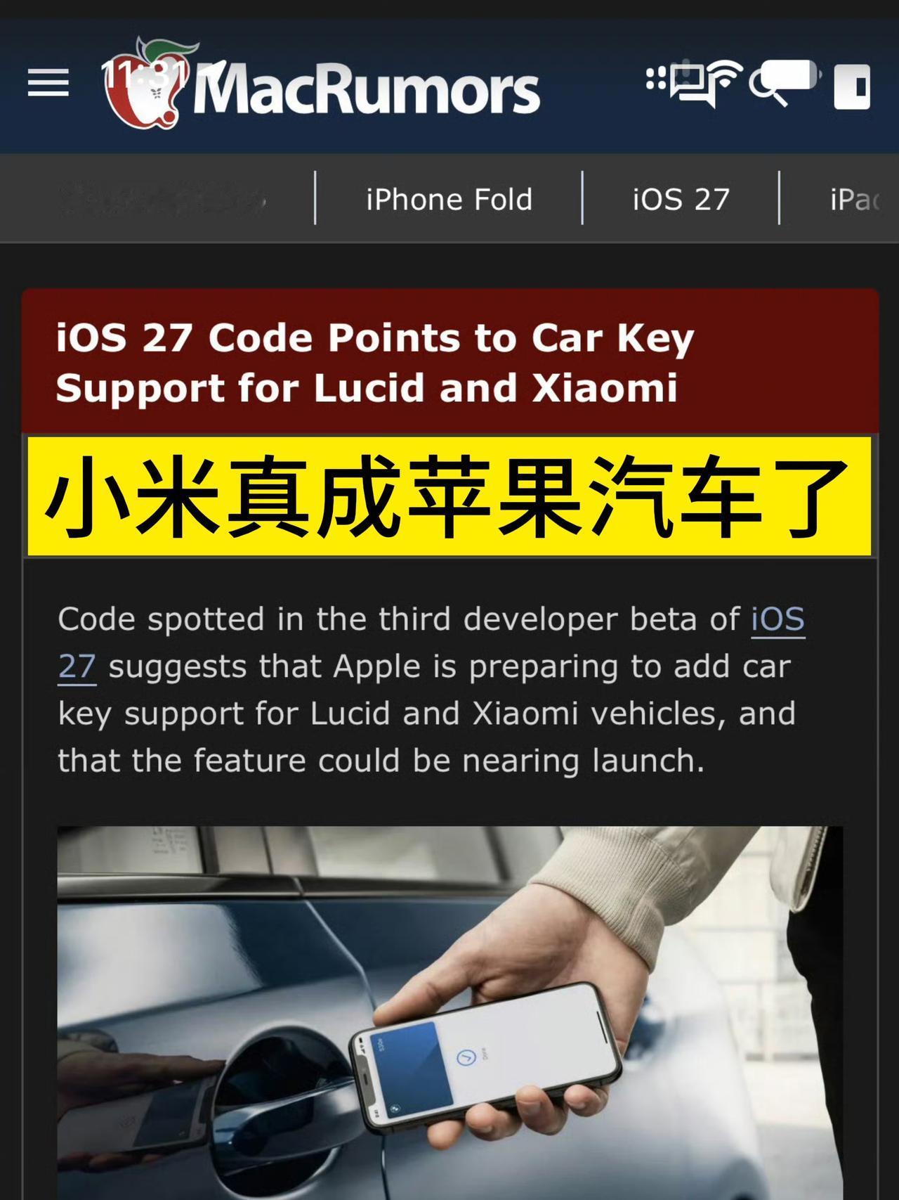 小米真成苹果汽车了❗
iOS 27 Beta3 的配置代码里面出现 LCID 和
