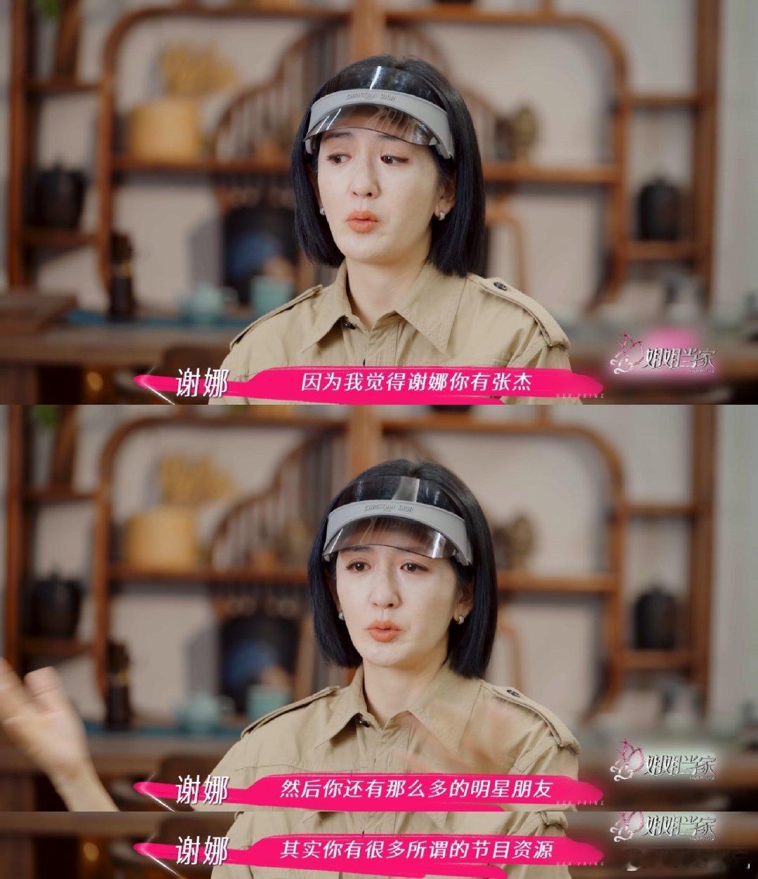 谢娜没想到一个节目愿意只拍她回家 姐姐当家娜姐一哭我也跟着哭了。回家，这两个字本