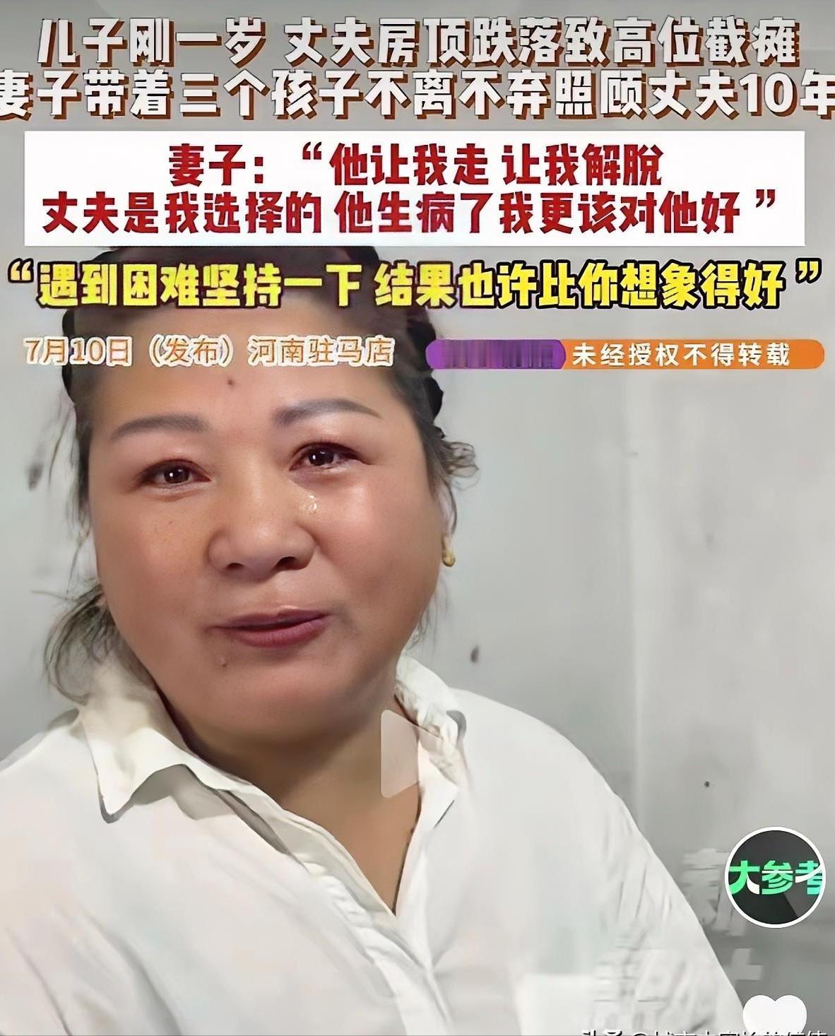 “泪崩了！”十年前丈夫修缮房顶意外坠落，落下终身高位截瘫，当时全家拿不出医药费，