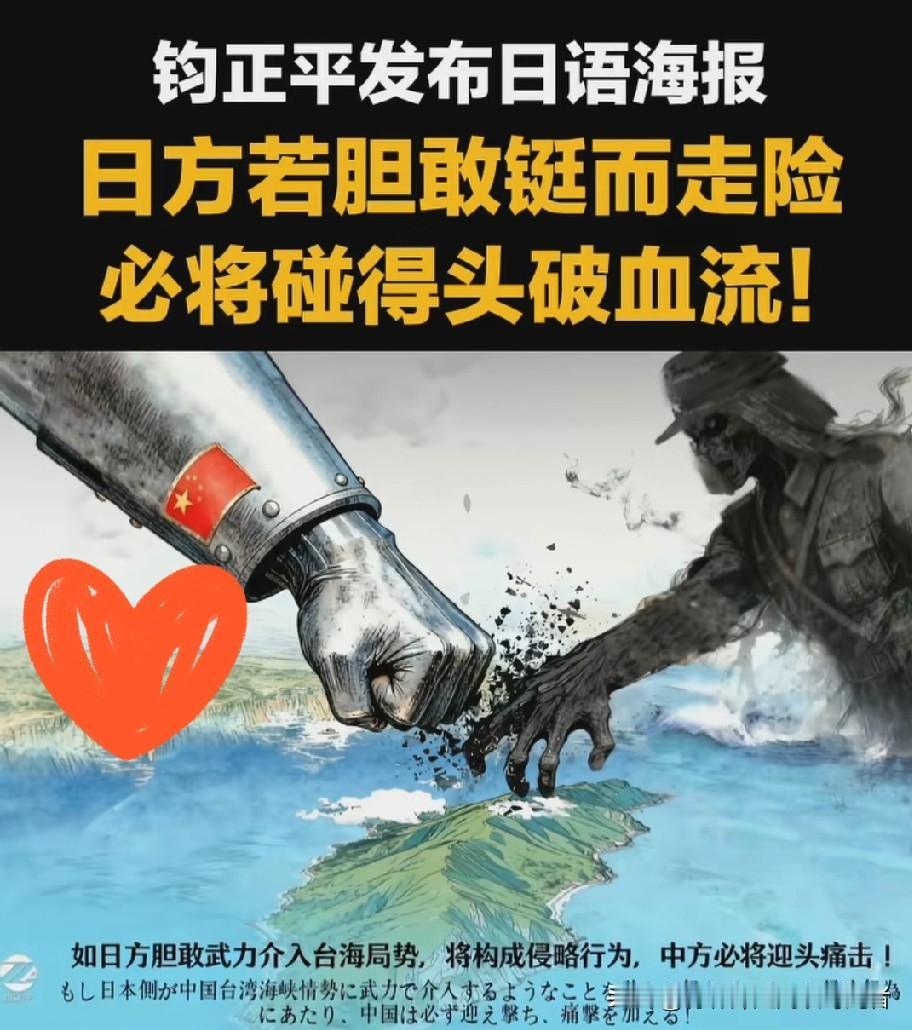 这波回礼绝了！太提气！新闻联播这句狠话直指高市早苗。
 
最近新闻联播的“回怼”