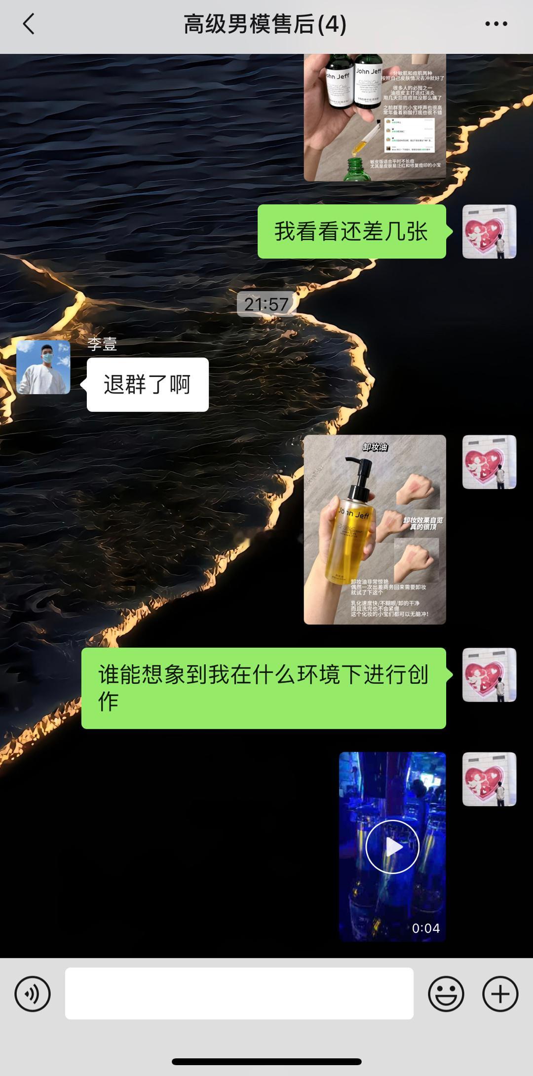我努力 ​​​