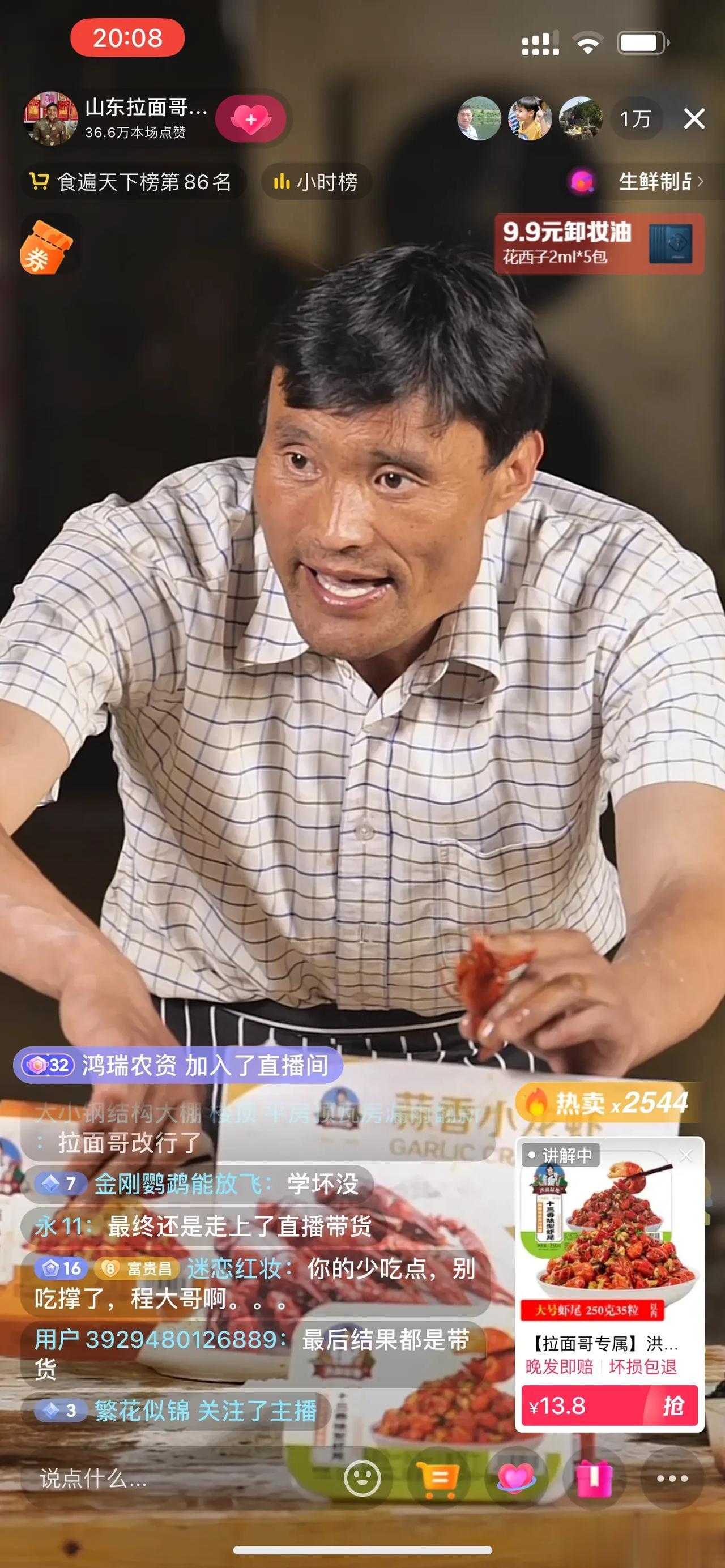 拉面哥也不卖拉面了，赶上了大趋势，走上了直播带货道路。

山东拉面哥，因为卖3块