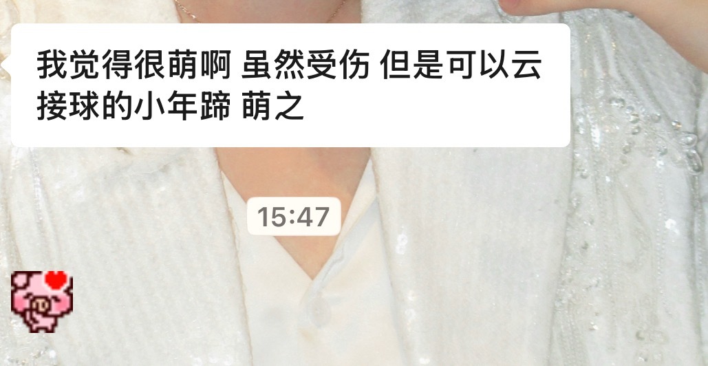 不礼貌的形容都好可爱啊 