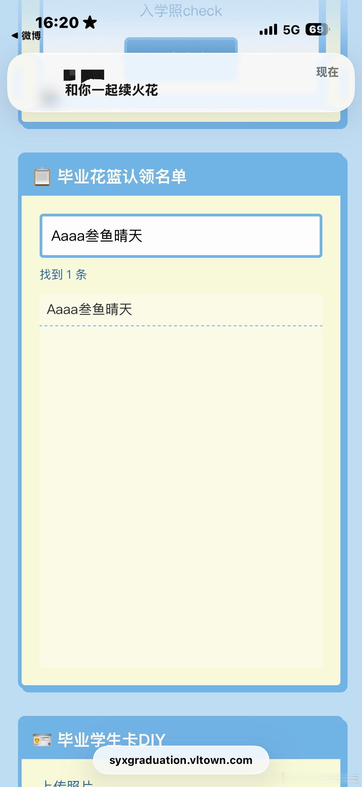 亲爱的亚轩毕业快乐🎉 
