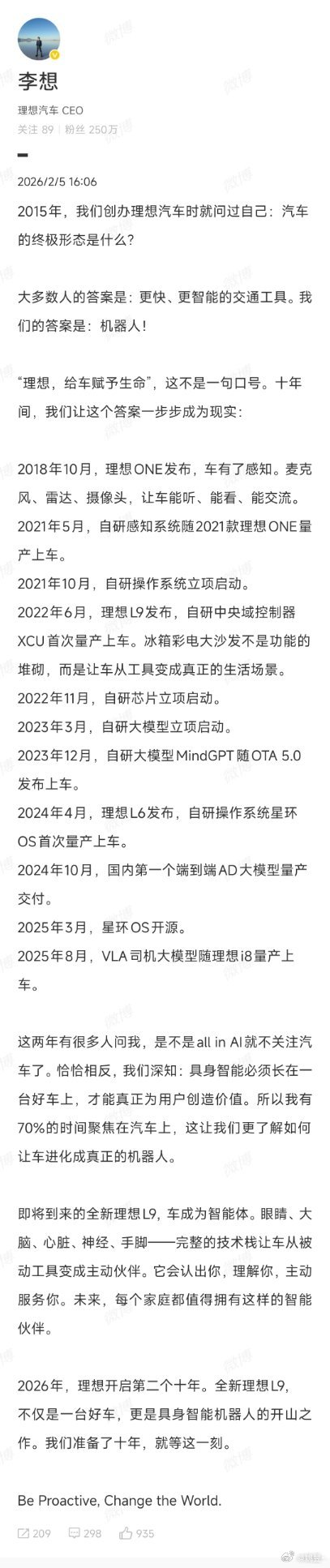 李想预热全新理想L9全新理想L9是具有强大感知能力的智能体更是首款具身智能机器人