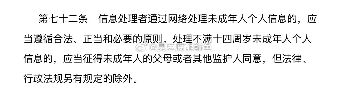 四岁男童碰臀案调解书曝光如果你打开《未成年保护法》你会发现女子做了很多事都违反了