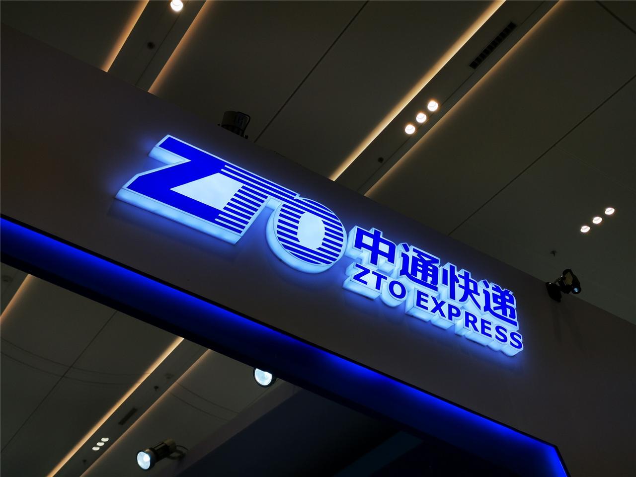 中通快递在港交所公告称，一季度营收132.8亿元人民币，同比增长22%。预计20
