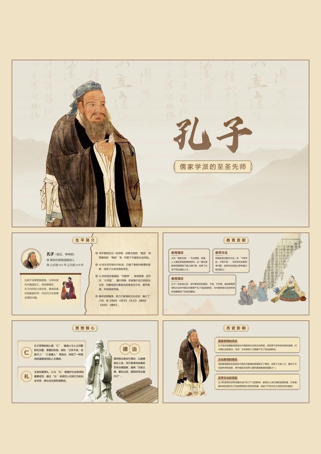 想要吃饭真的就不能认真！
这几天忽然想起以前看过的、但嗤之以鼻的故事，说的是孔子