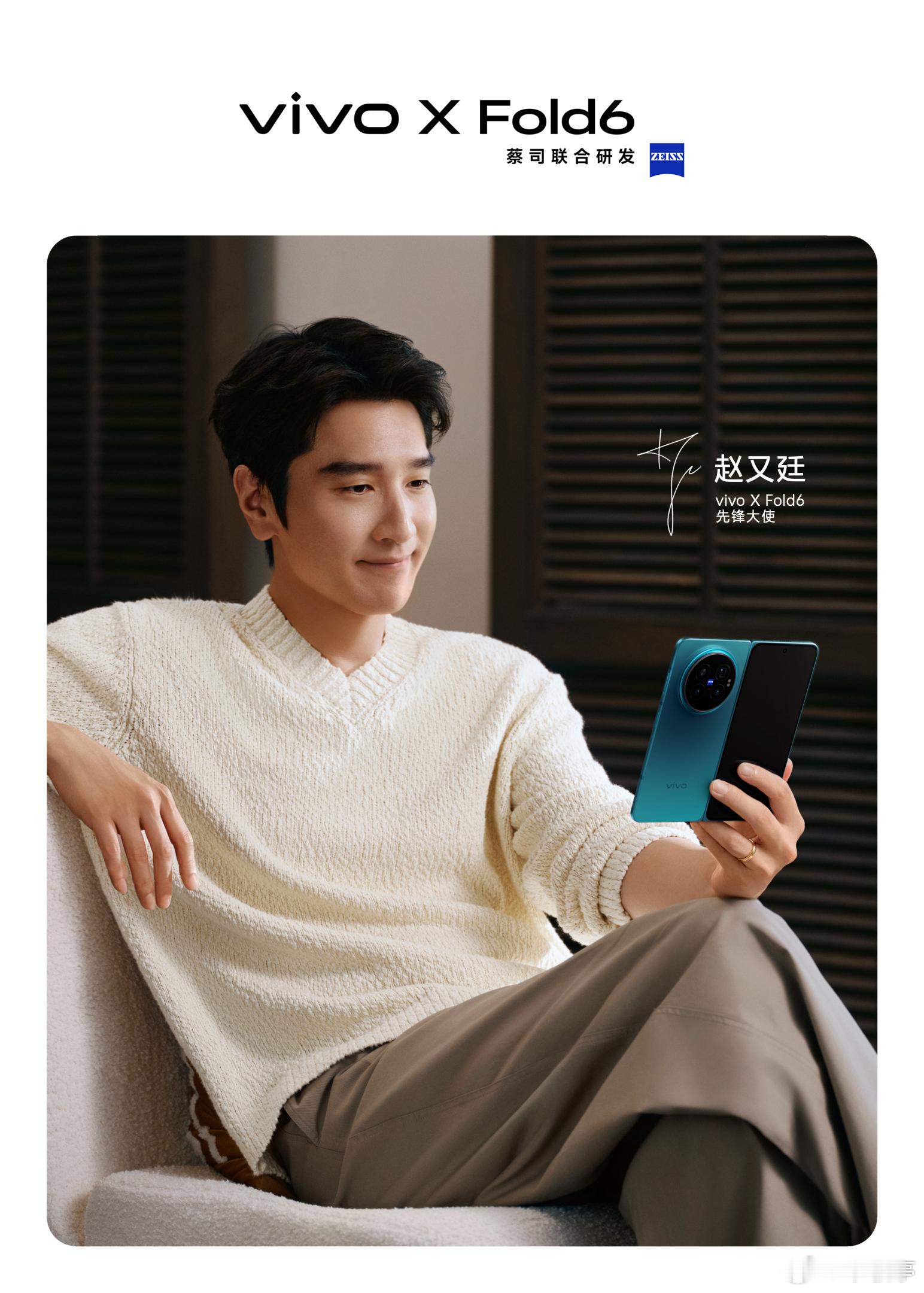 vivo X Fold6蓝洞配色确实超有格调。另外影像、屏幕都直接拉满，可办公可