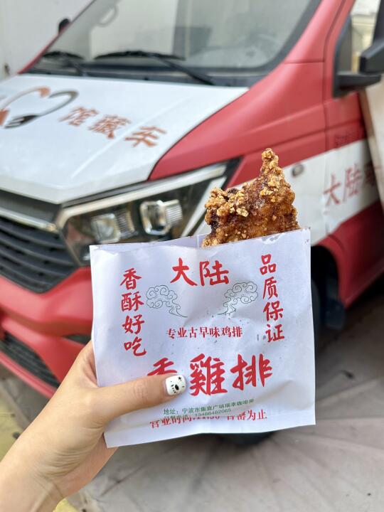 终于吃上这块风很大的台湾鸡排了！