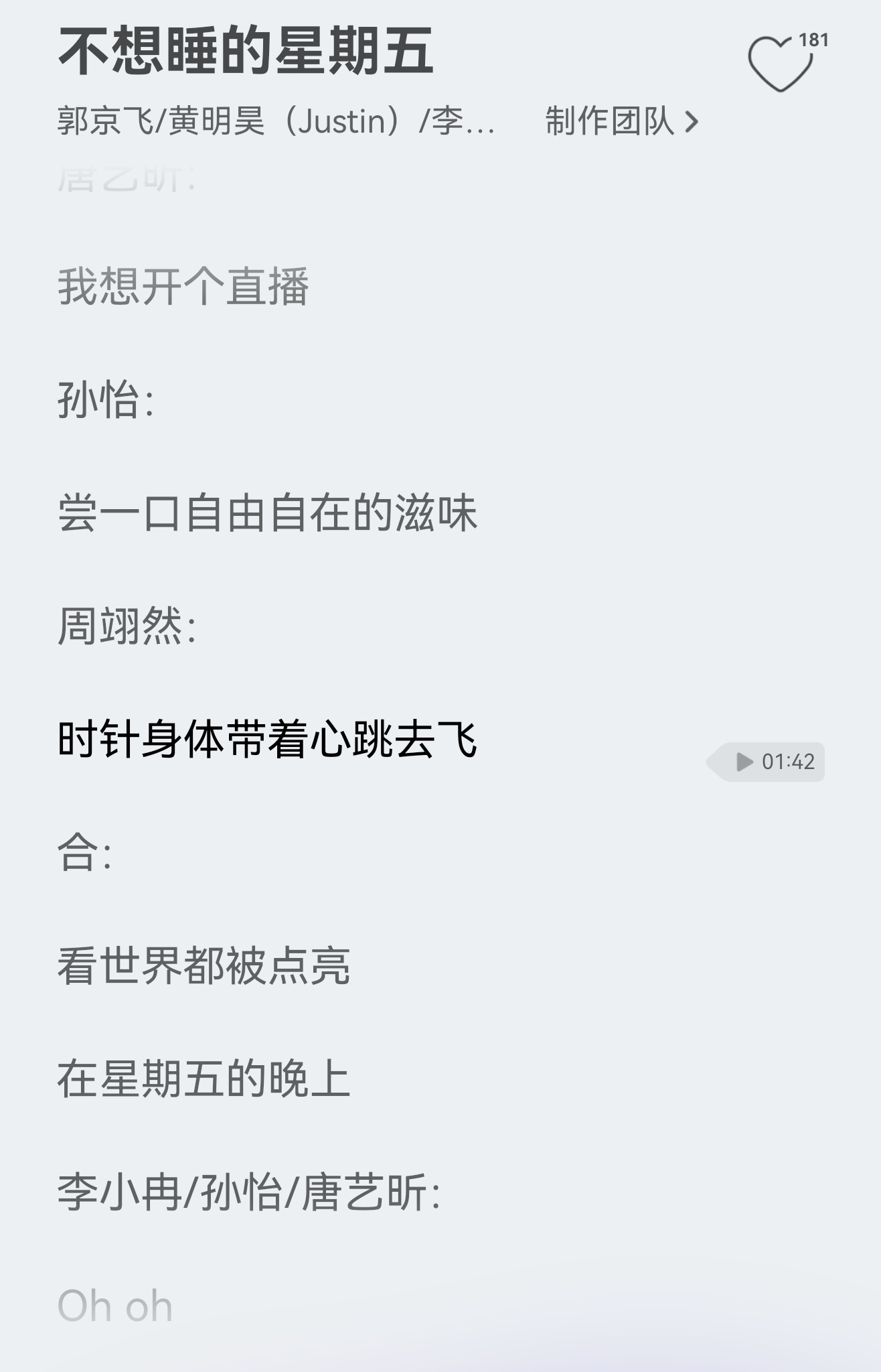 不想睡觉，听听歌，看星星，泡泡脚