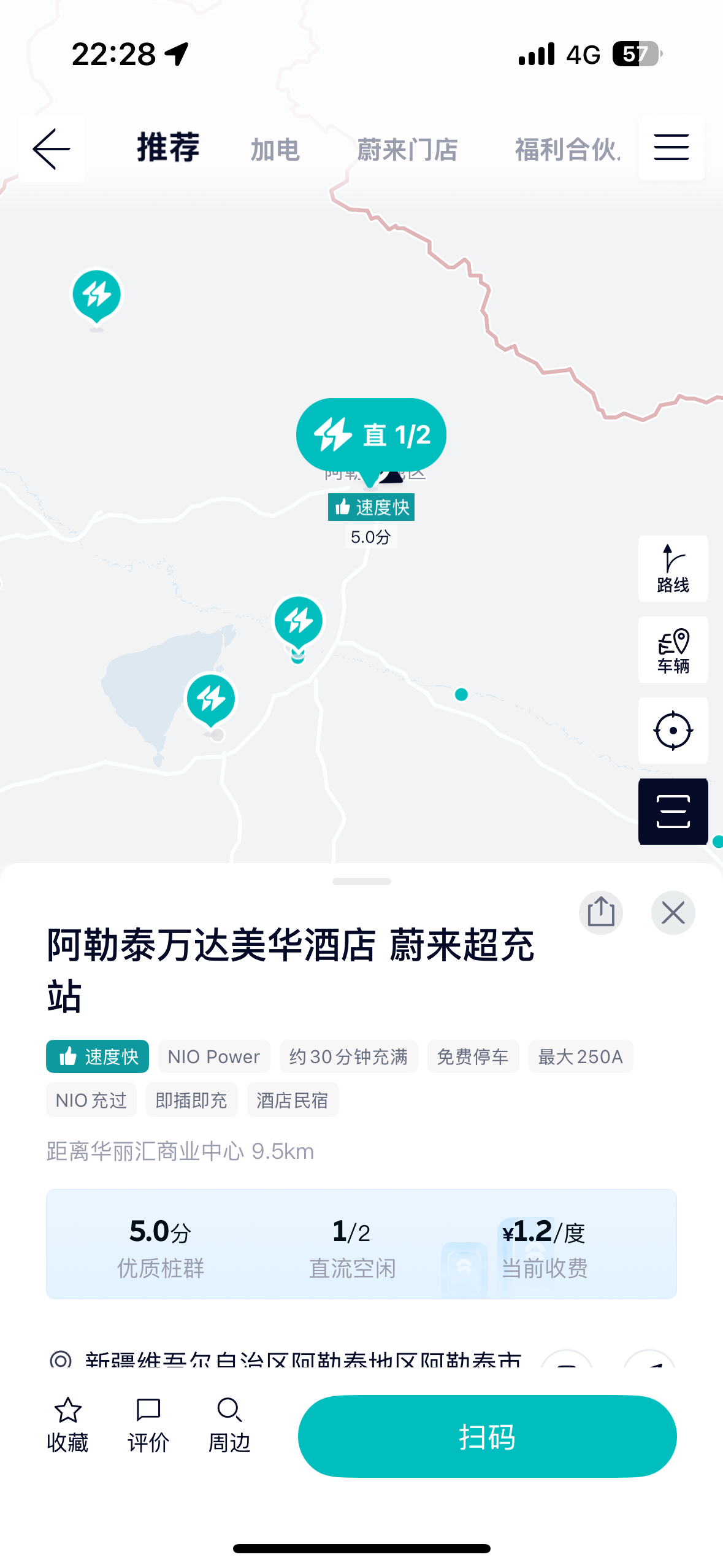 看了下周边的超充，蔚来是真没少建啊。 ​​​