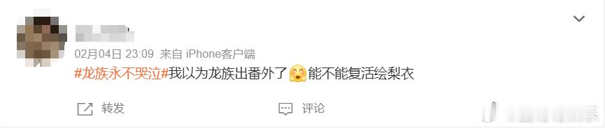 龙族3一眼看到绘梨衣 绘梨衣一出场，我就沉浸在她的魅力中无法自拔！她的每个微笑，