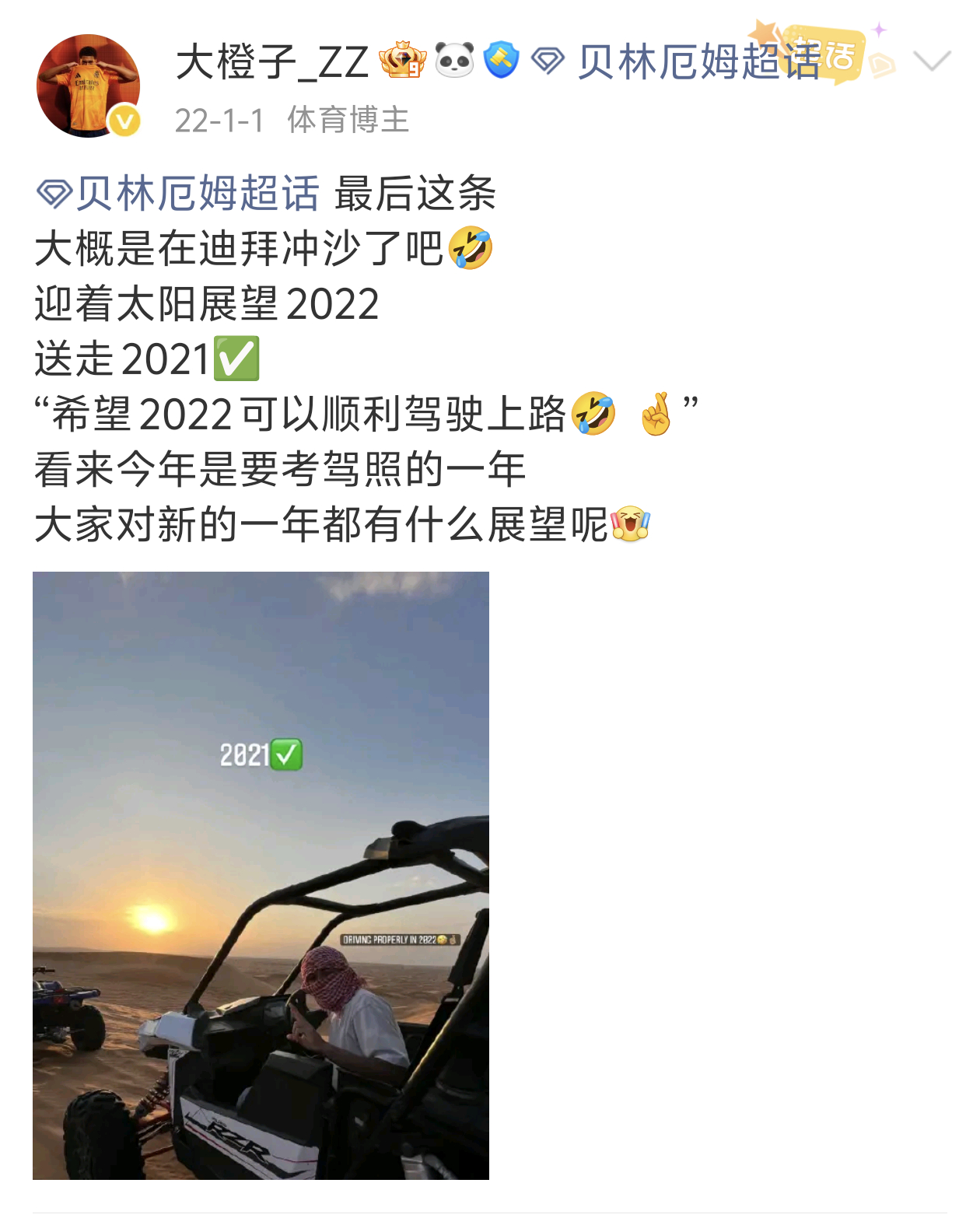 贝林有驾照，而且是一满18岁就去考的那种，22年也上路了，可能用没有驾照去解释不