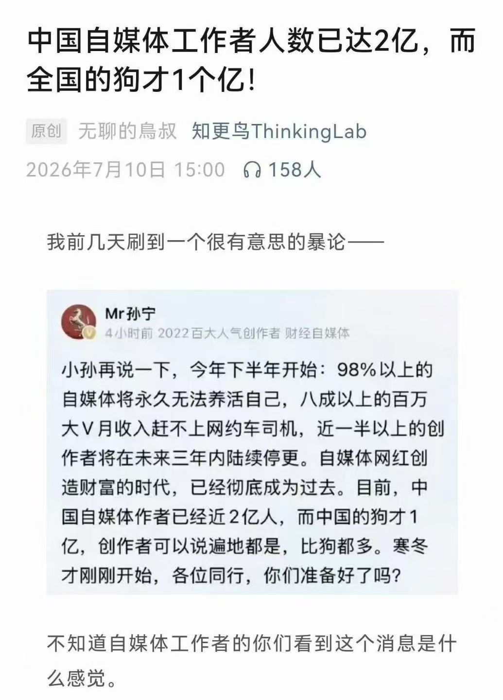 骂的真脏
