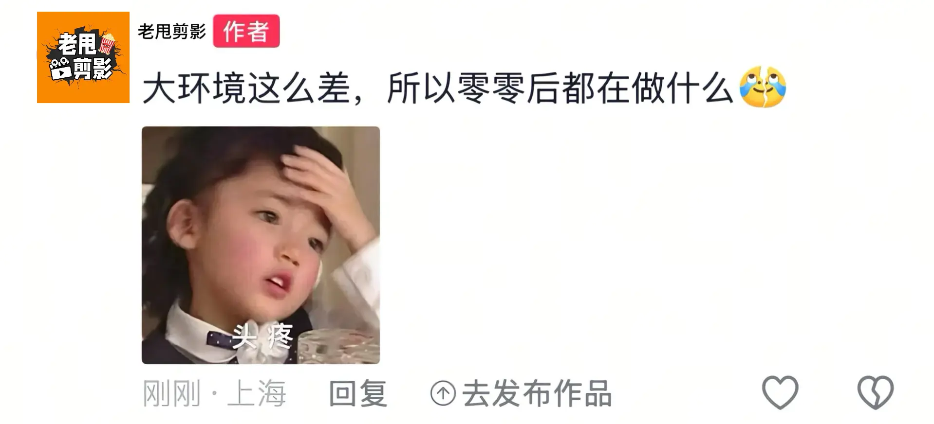 大环境这么差，所以零零后都在做什么？