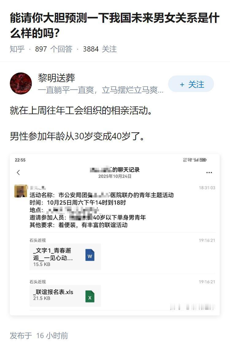 能请你大胆预测一下我国未来男女关系是什么样的吗？