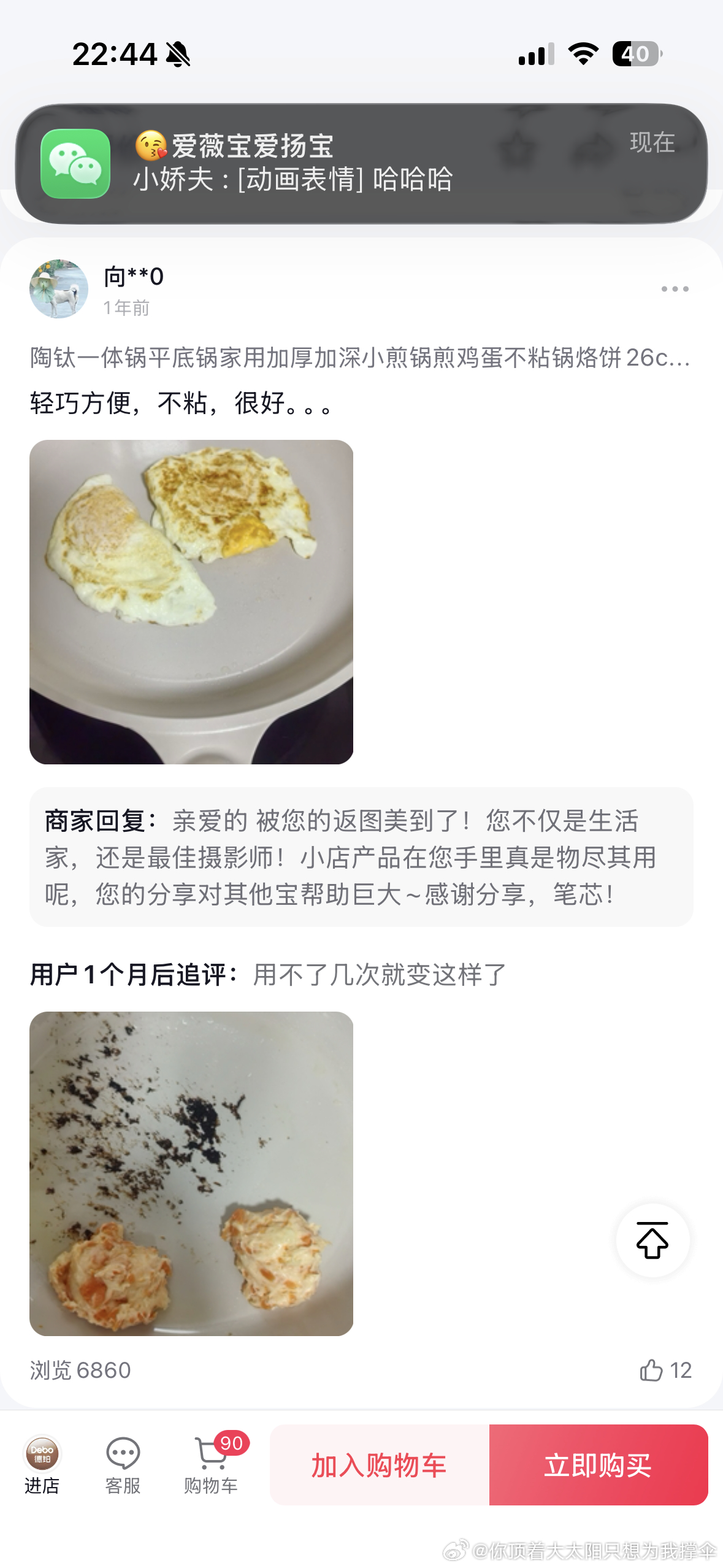 到底有没有不粘锅 ​​​