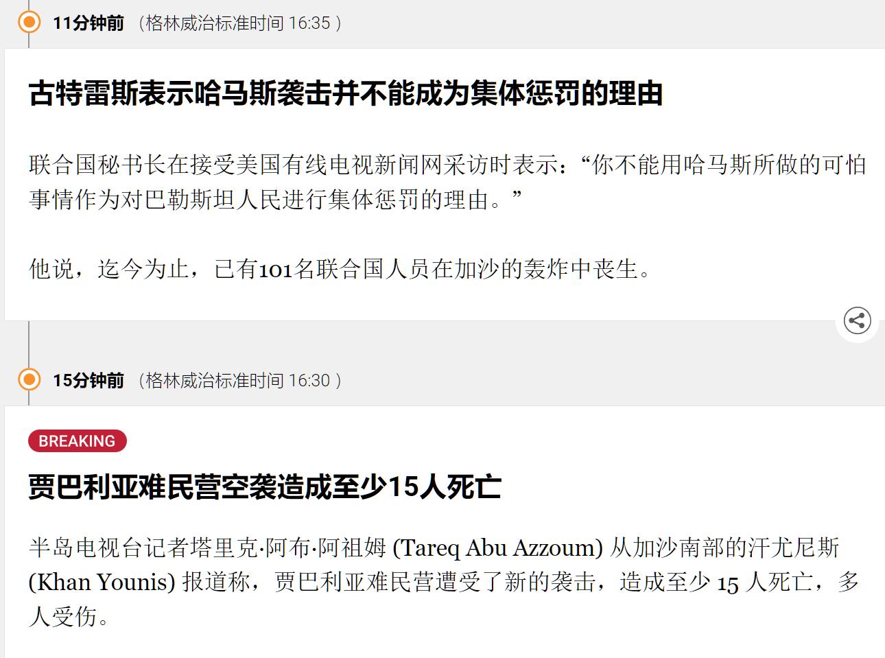 道理说多了，给人的观感就是“苦苦哀求”了，不过联合国除此之外也没什么办法，真的一