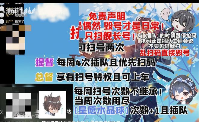 玩家五月食伍让B站主播"清雨Tpor"帮忙上号代打，只因舰长身份刚刚过期，主播竟