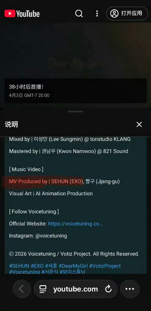 【twi】吴世勋新歌《Dear My Girl》将4月4日11点发布，由世勋本人