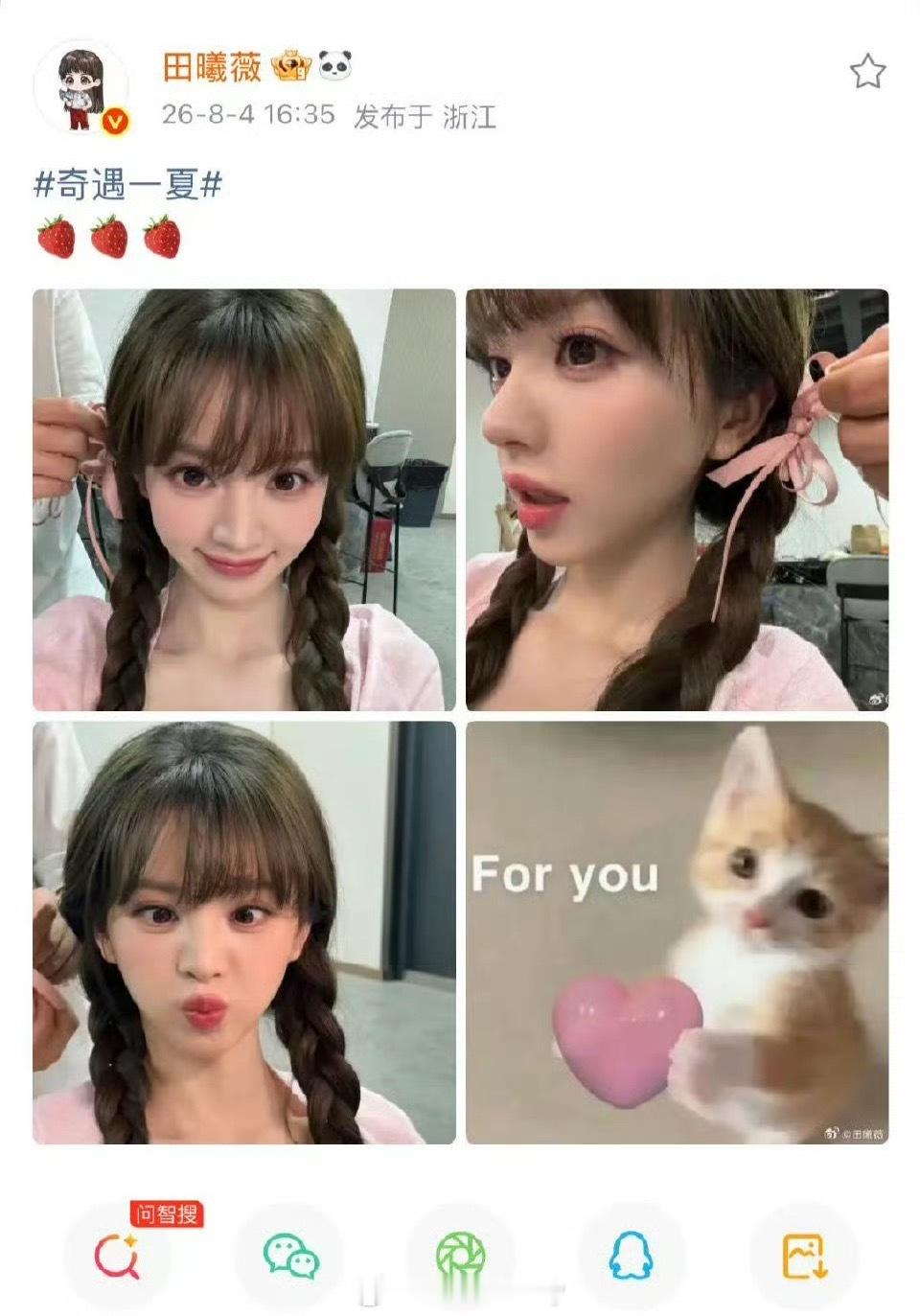 田曦薇粉色双马尾自拍营业，太美萌了吧