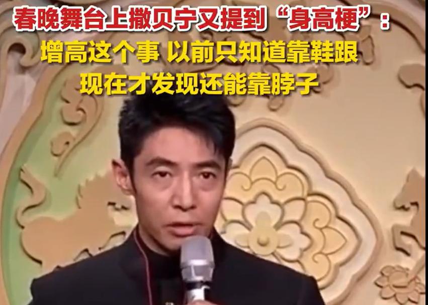 春晚小撒一开口，蔡明立马吓得脖子缩回去三寸！
你敢信，他当着全国观众的面，直接揭