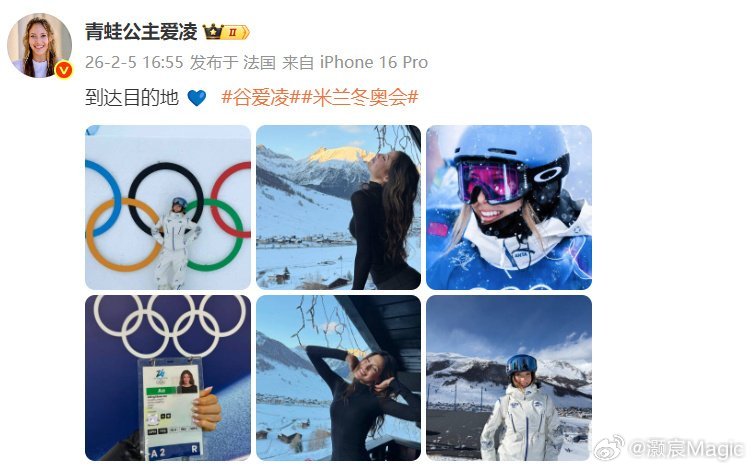 谷爱凌到达目的地谷爱凌抵达米兰 发博：到达目的地 💙 