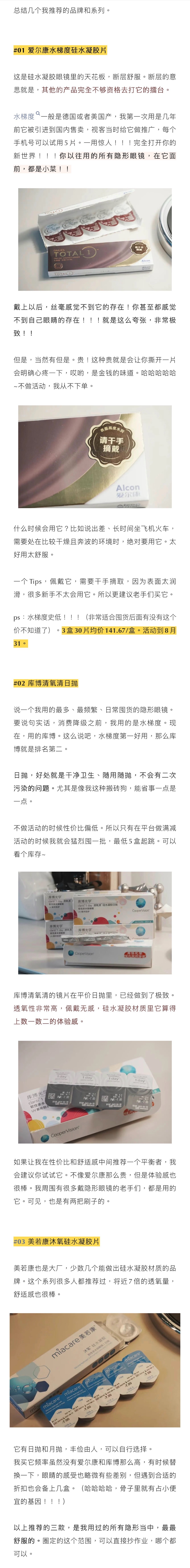 * 来啦，眼珠子来了写的太多了，碎嘴子，辛苦姑娘们好好看指南啊。划重点！！！透明