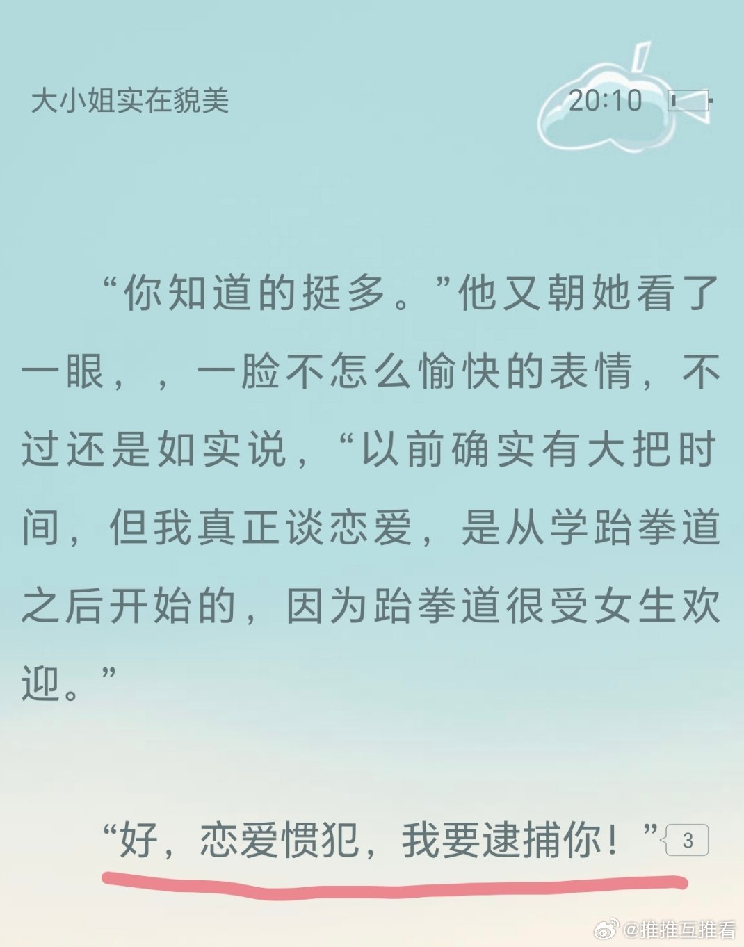 这句话大小姐来说就显得特别可爱