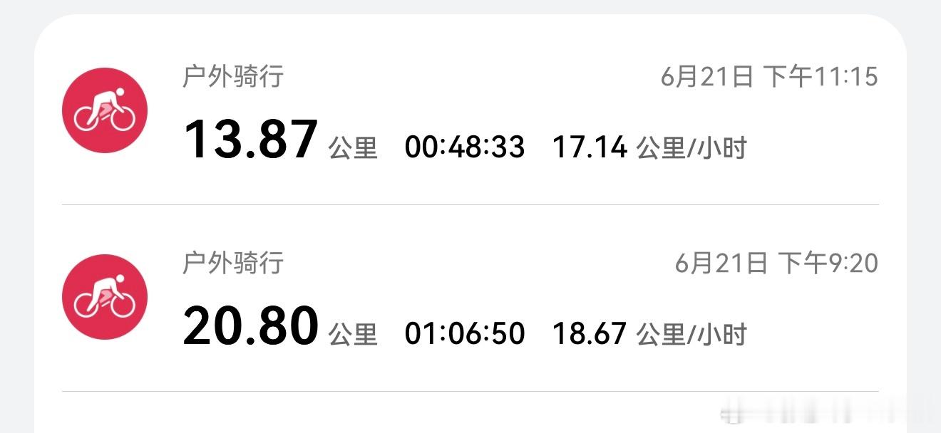 干出来900大卡热量缺口，目前92.5kg，继续努力凯文的减肥日记