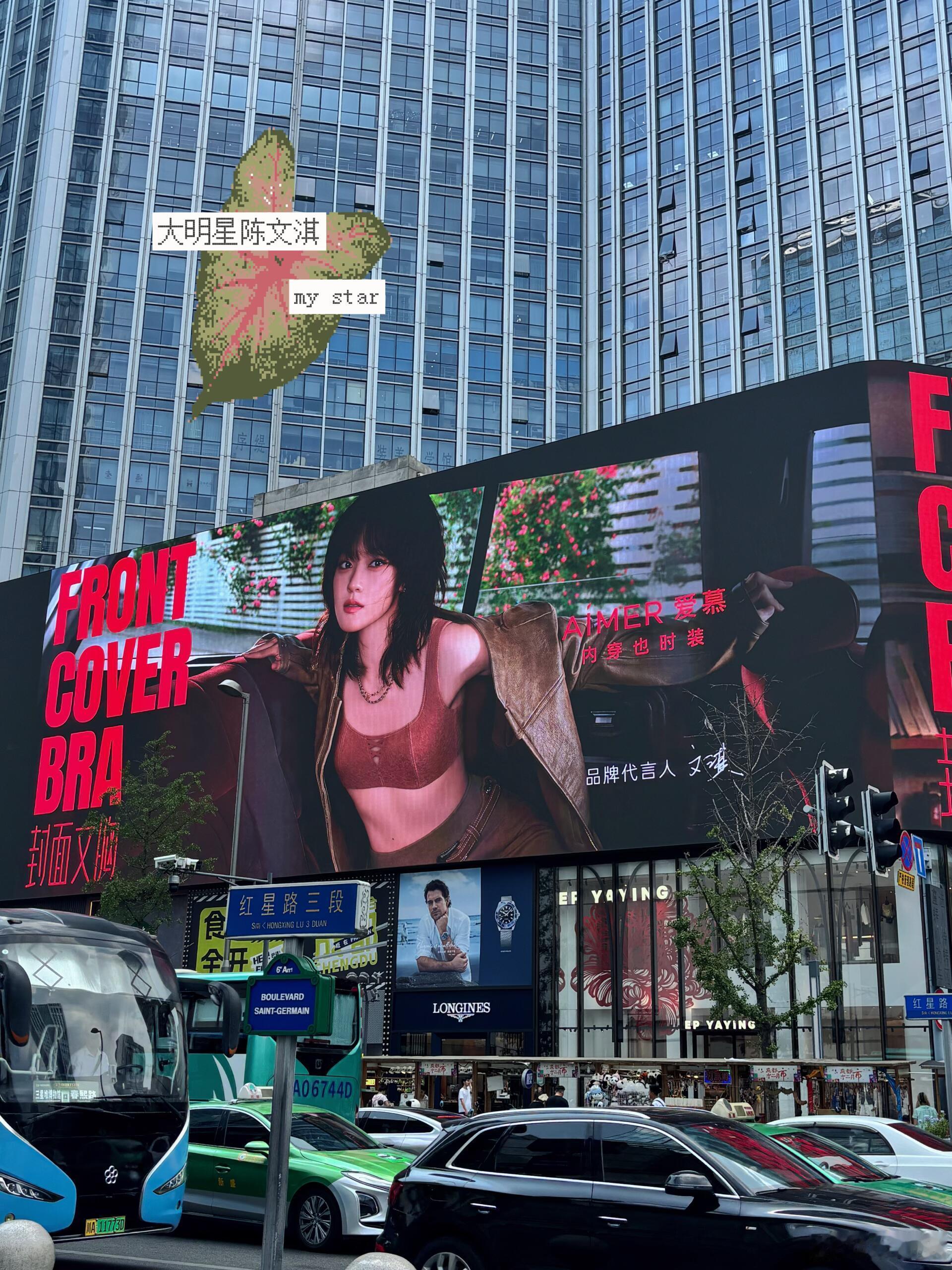 文淇工作留痕留得满上海都是一整面墙都是文淇是什么感觉上海街头随处都是文淇大屏，十