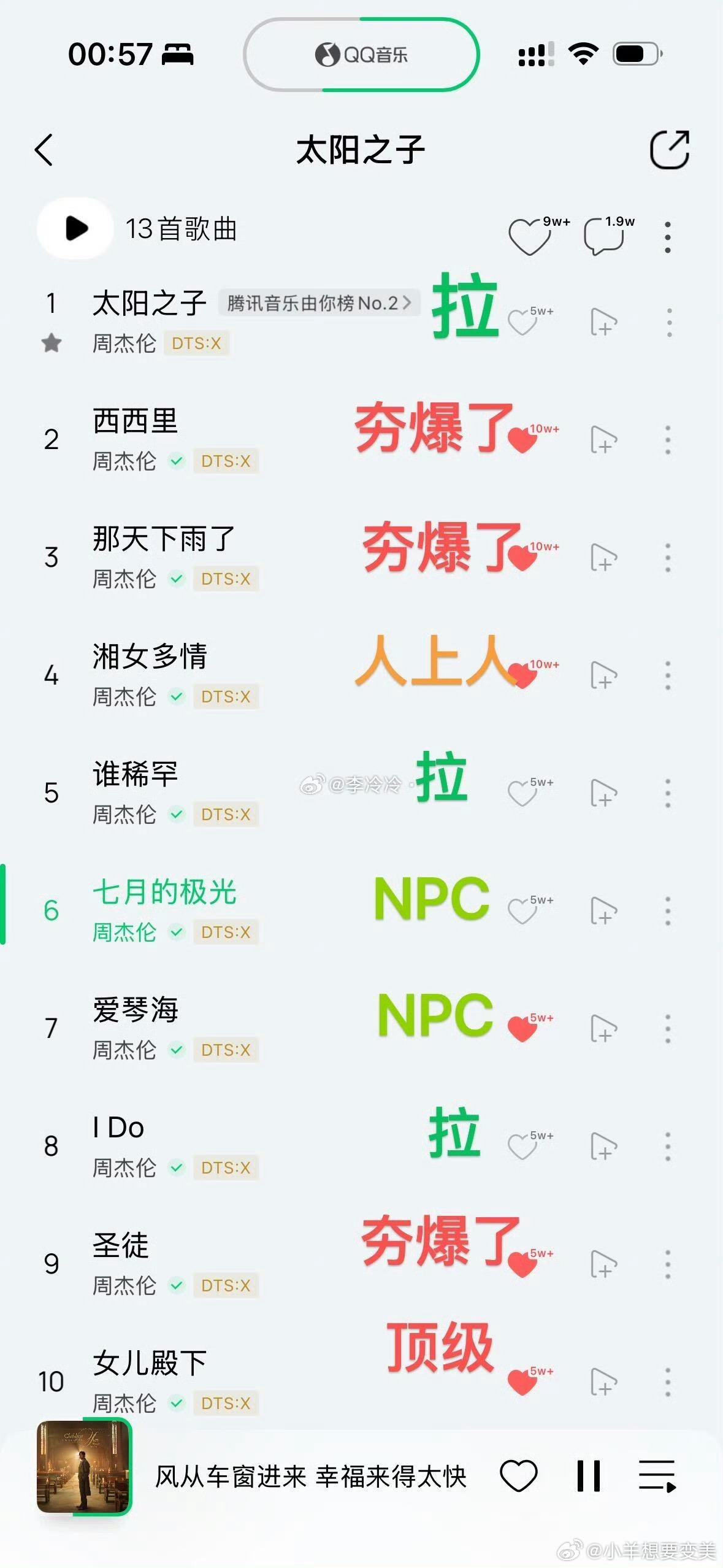 周杰伦新歌从夯到拉排名大家觉得周杰伦哪首歌封神呢