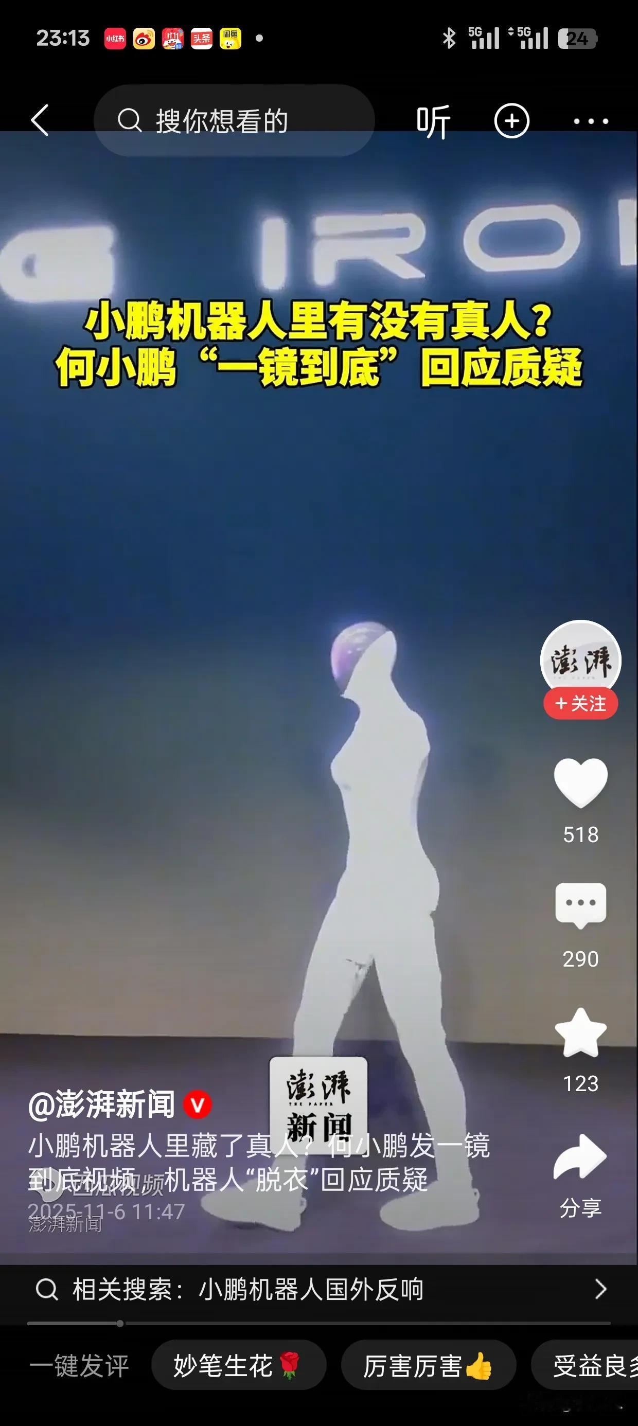 别质疑了，小鹏机器人是真的！人家一镜到底了！现在美国干机器人的，都懵逼了，这步态