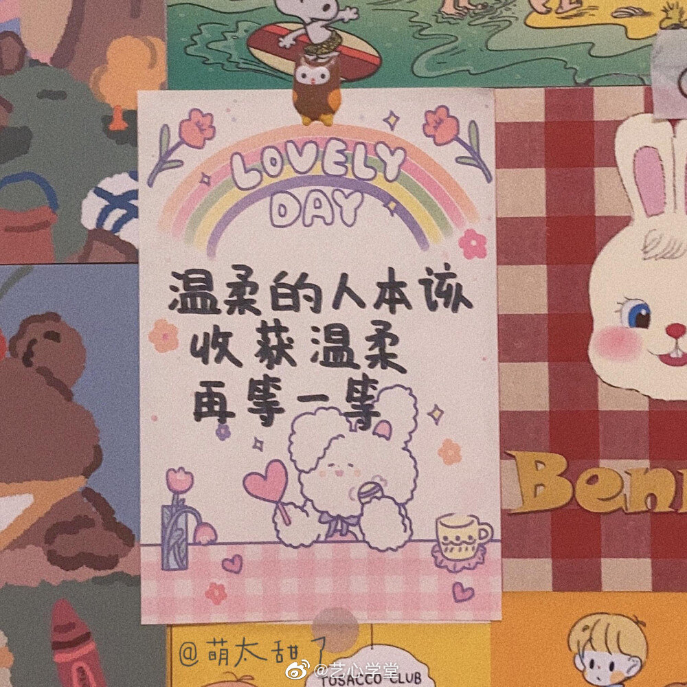 水逆退散  公益救援在行动温柔的人本该收获温柔，再等一等。