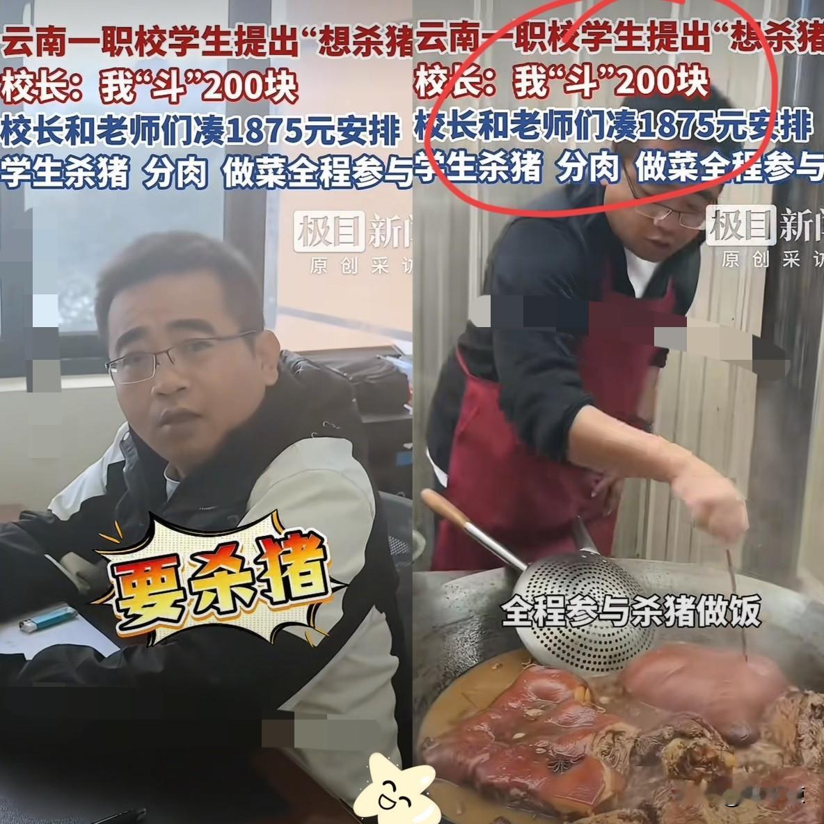 这位校长被人民日报点赞！云南弥勒，学生气喘吁吁跑来请示要在学校杀猪，换别的校长估
